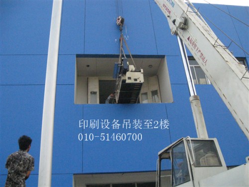 北京吊装公司