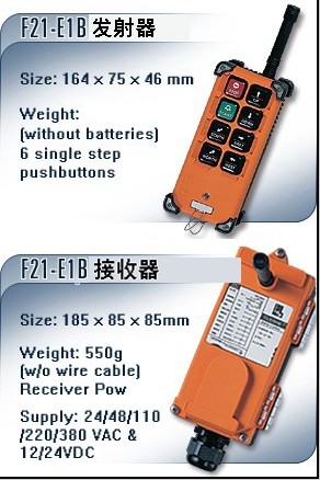 臺(tái)灣禹鼎遙控器F21-E1B