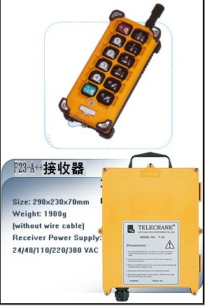 臺(tái)灣禹鼎遙控器F23-a++