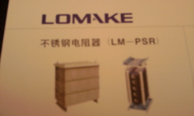 LM-PSR不锈钢电阻器 电阻柜