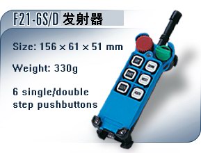 台湾禹鼎防爆型工业遥控器BF21-6