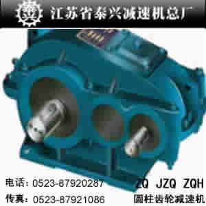 ZQH250圆柱齿轮减速机
