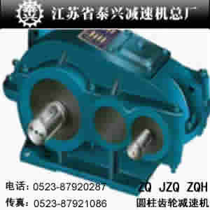 ZQH250圓柱齒輪減速機(jī)