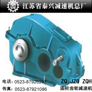  供应ZQH250圆柱齿轮减速机