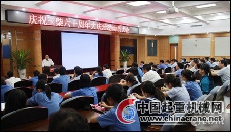 玉柴集团建厂六十周年庆典各项筹备工作进入倒