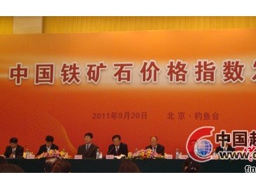 中钢协：中国铁矿石价格指数正式推出  10月起按周发布