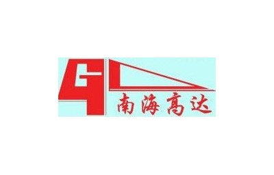 广东高达重工机械实业股份有限公司
