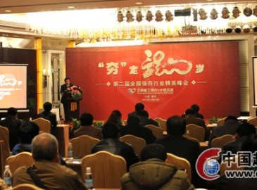宇通重工“第二届全国强夯行业精英峰会”在山城重庆隆重举行