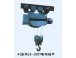HC系列16-100T电动葫芦