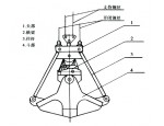 四绳抓斗