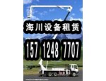 海川高鐵工程建設沈陽高空作業平臺租賃高空設備租賃高空車租