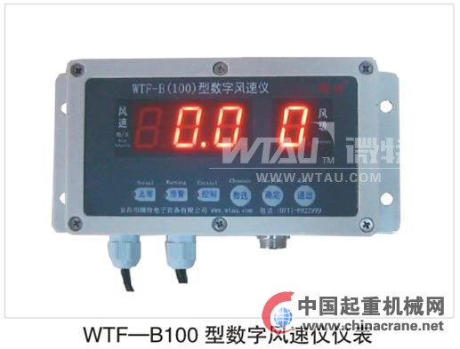 WTF-B100风速仪 仪表
