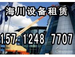 15712487707沈阳高空车升降机租赁室内物业维护室外