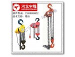 群吊爬架电动葫芦现货|爬架起吊专用环链电动葫芦价格