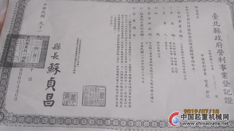 資質證書1