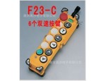 禹鼎遥控器 行车遥控器 起重机遥控器 无线遥控器F23-C