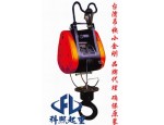 台湾小金刚电动葫芦 DU-230A电动葫芦 DUKE电动葫芦