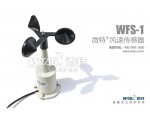 广州塔机风速传感器 WFS-1