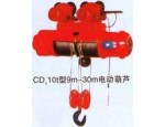 供应优质电动葫芦<CD1_MD1>