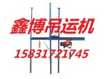 吊運機(jī)樓房內(nèi)小吊機(jī)小窗口小型吊運機(jī)