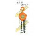 台湾PSK环链手拉葫芦 250kg环链手拉葫芦