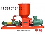 BFK15/2.4电动封孔泵,煤矿封口泵