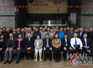 全國起重機(jī)械標(biāo)委會橋門式起重機(jī)分會一屆五次會議舉行