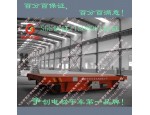 电动轨道车/平板车河南生产厂家运输搬运设备轨道平板车方案