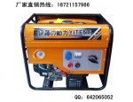 伊藤动力汽油电焊机YT250A