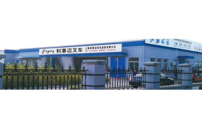 上海利事迈机电设备有限公司