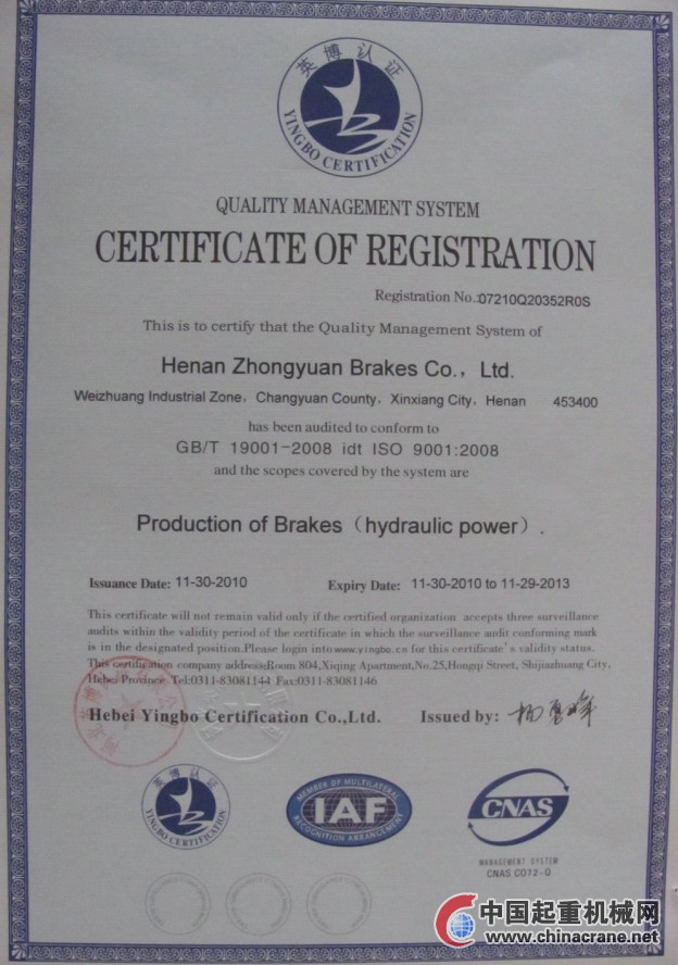 ISO9001:2008英文質(zhì)量管理體系證書