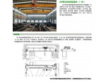浙江杭州、臺(tái)州LDP單梁起重機(jī)、礦山起重機(jī)廠家