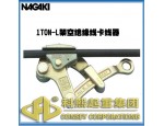 日本NGK卡线器价格、型号、参数、性能咨询科熙起重