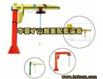 河南华夏厂家供应固定式、定柱式、壁式旋臂起重机
