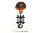哈尔滨吊钩系列18568228773,供应产品,电动葫芦,电动葫芦配件,吊钩组