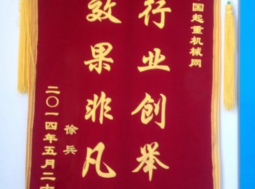 恭喜杭州徐經(jīng)理與當(dāng)?shù)仄髽I(yè)成功簽訂機(jī)械配件合同