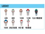 韓國(guó)電材(KEM)廣東總代理LED指示燈KLC-12D03