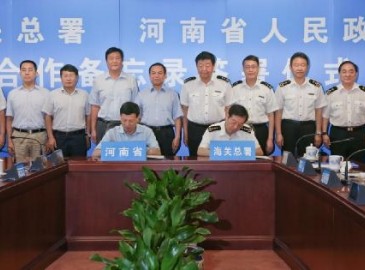 海关总署与河南签署合作 支持郑州建设航空物流中心