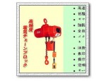 专业代理大象环链电动葫芦-日本象牌电动葫芦现货供应