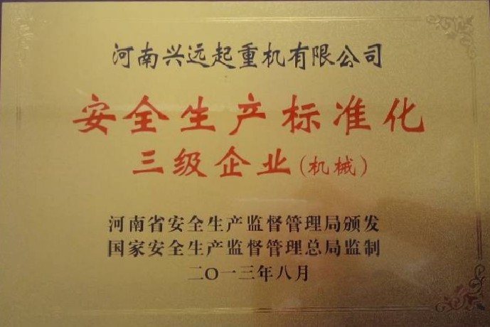 榮譽(yù)證書