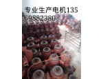 南京电机-冯经理13569882380