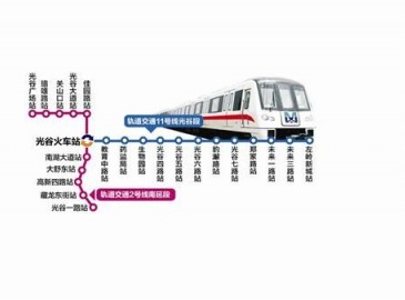 武汉轨道交通11号线光谷段今日正式开工 计划2018年建成通车