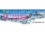 2015年广州国际水展