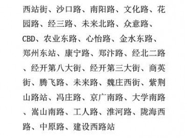 郑州地铁5号线今年底开工建设 全线共设车站32座