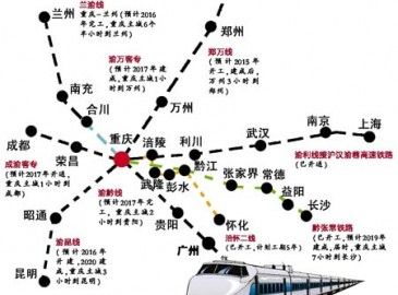 重慶鐵路網正向四面八方延伸 黔張常鐵路、蘭渝鐵路等已開建