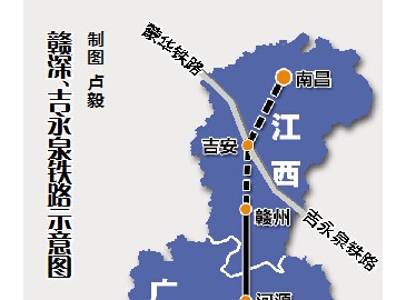 贛深客專鐵路今年開(kāi)工 全長(zhǎng)420公里2020年建成