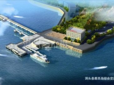 鹿西島多功能綜合交通碼頭4月開工明年投用