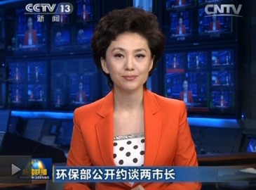 鋼企等涉環(huán)境違法 環(huán)保部公開約談兩市長