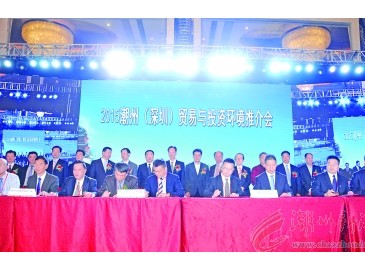 潮州赴深圳招商 32項目簽約329億