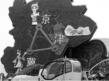 京津冀协同定位传较大调整 三地错位仅北京一个中心